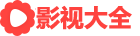 秋霞电影网